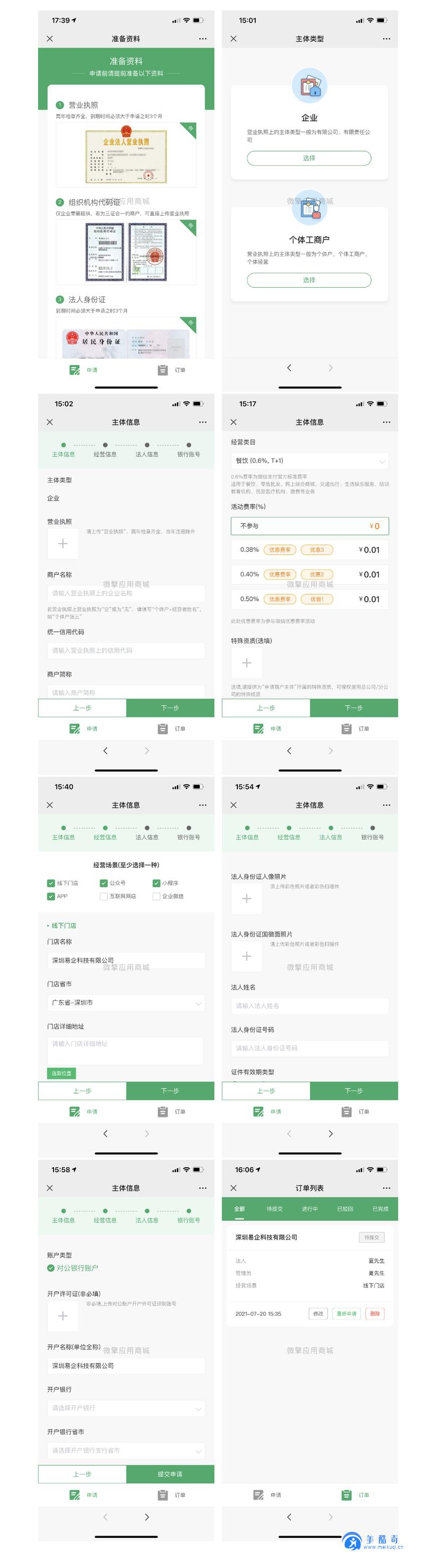 响应式网站开发