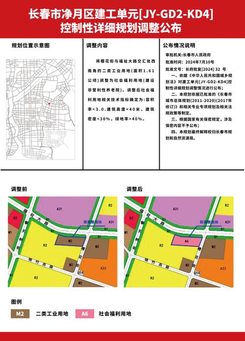 净月网站建设
